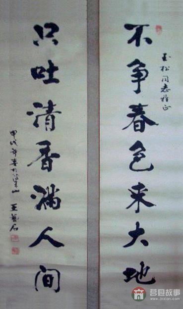 莒縣六老都有誰？他們分別有哪些貢獻？